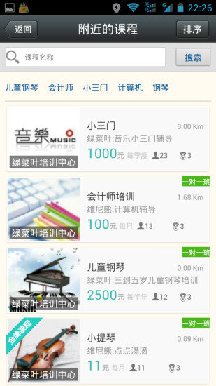 免費下載教育APP|绿菜叶 app開箱文|APP開箱王