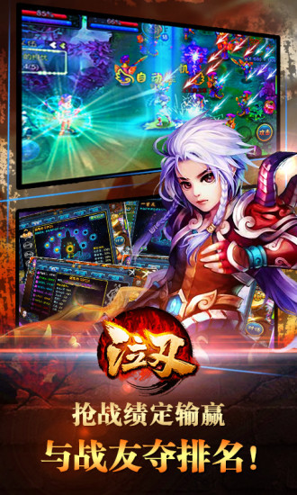 【免費網游RPGApp】泣刃-APP點子