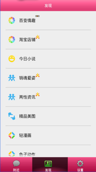 免費下載社交APP|百变周边秀 app開箱文|APP開箱王