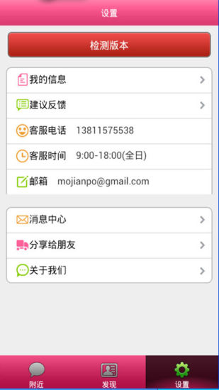 免費下載社交APP|百变周边秀 app開箱文|APP開箱王