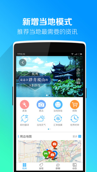 免費下載旅遊APP|求攻略自由行 app開箱文|APP開箱王