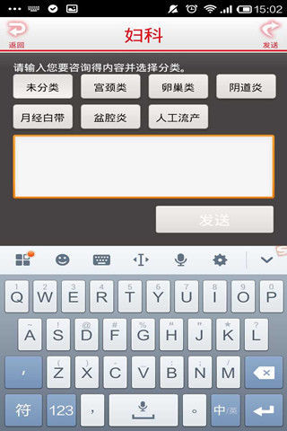 免費下載健康APP|私人医生男科 app開箱文|APP開箱王