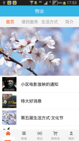 免費下載生活APP|翼社区 app開箱文|APP開箱王