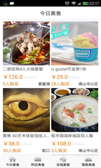 免費下載生活APP|美食吧 app開箱文|APP開箱王