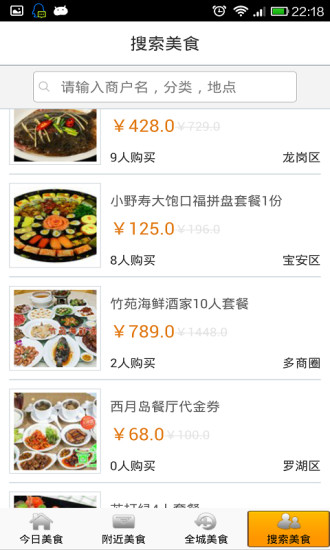 免費下載生活APP|美食吧 app開箱文|APP開箱王