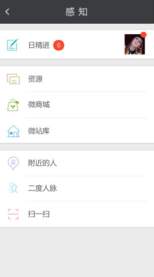 免費下載社交APP|微名片 app開箱文|APP開箱王