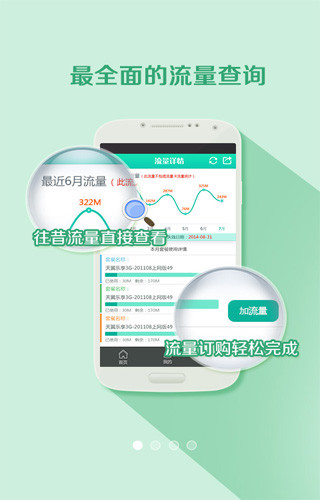 免費下載工具APP|流量便利店 app開箱文|APP開箱王