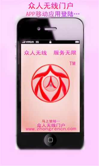 免費下載新聞APP|众人无线门户 app開箱文|APP開箱王