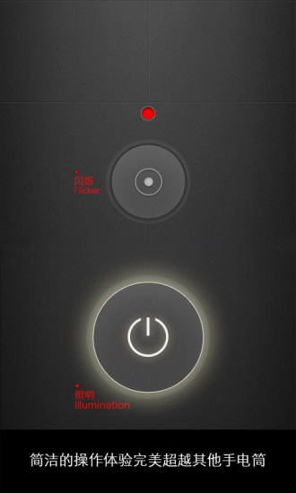免費下載工具APP|强光手电筒 app開箱文|APP開箱王
