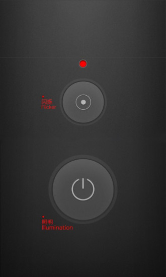 【免費工具App】强光手电筒-APP點子