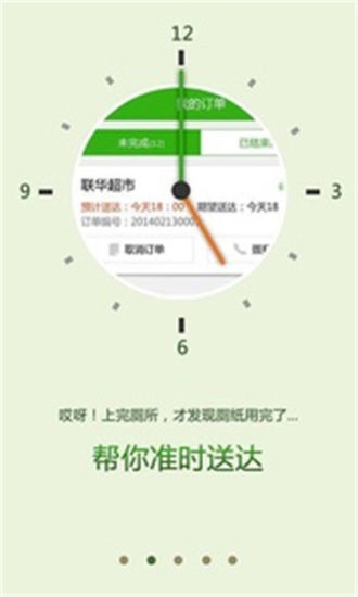 免費下載購物APP|随意购 app開箱文|APP開箱王