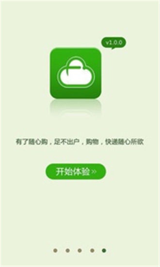 免費下載購物APP|随意购 app開箱文|APP開箱王