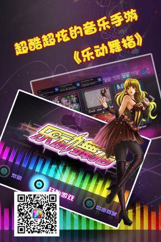 Jubeat Plus下载|乐动魔方安卓版v2.5.2带歌曲包- PC6安卓网