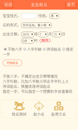 免費下載健康APP|孕期好帮手 app開箱文|APP開箱王