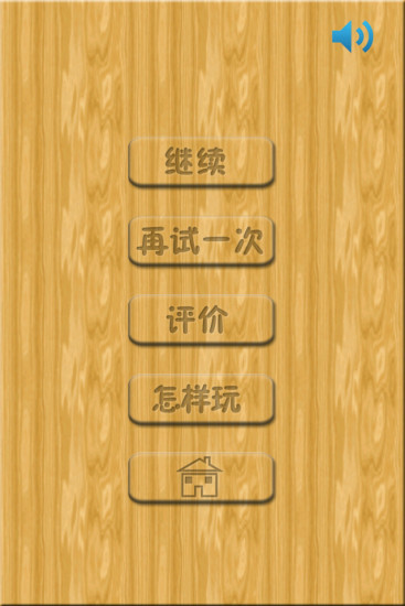 免費下載休閒APP|挑战4096 app開箱文|APP開箱王