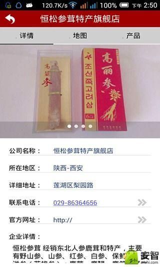 免費下載生活APP|陕西保健品门户 app開箱文|APP開箱王