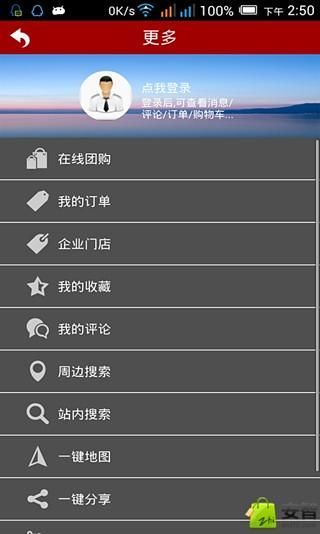 免費下載生活APP|陕西保健品门户 app開箱文|APP開箱王