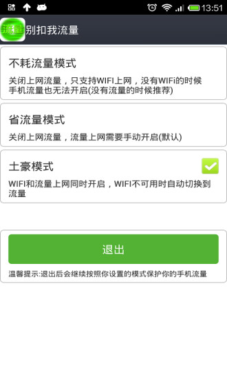 摇晃通话|免費玩通訊App-阿達玩APP