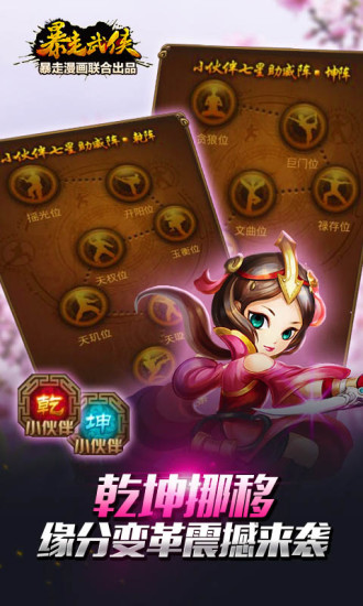 【免費網游RPGApp】暴走武侠-APP點子