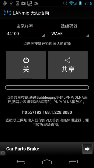 免費下載音樂APP|LANmic无线话筒 app開箱文|APP開箱王