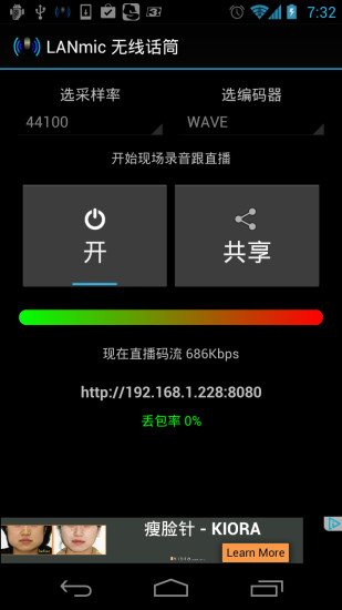 免費下載音樂APP|LANmic无线话筒 app開箱文|APP開箱王