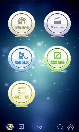 免費下載生活APP|微微校园 app開箱文|APP開箱王