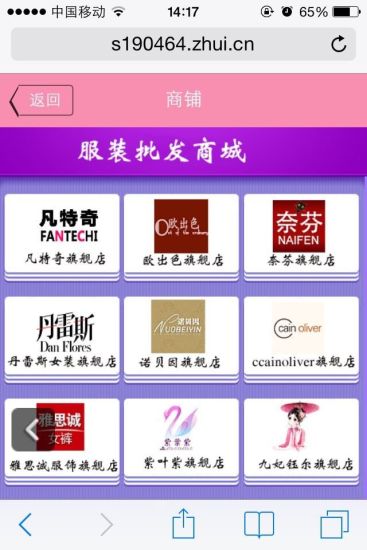 免費下載購物APP|服装批发商城 app開箱文|APP開箱王