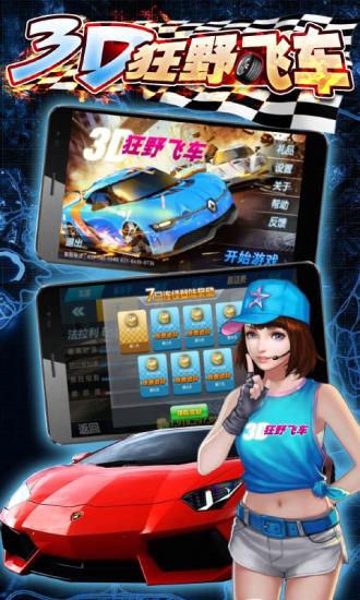 GAMELOFT