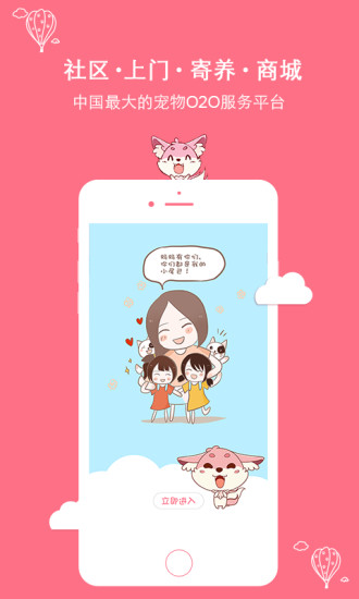 免費下載社交APP|尾巴圈宠物 app開箱文|APP開箱王