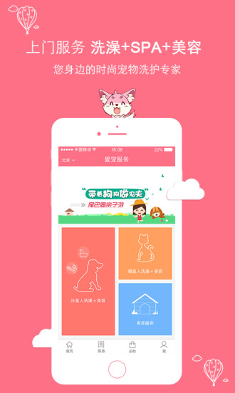 免費下載社交APP|尾巴圈宠物 app開箱文|APP開箱王