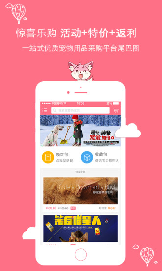 免費下載社交APP|尾巴圈宠物 app開箱文|APP開箱王