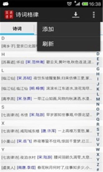 免費下載書籍APP|诗词格律 app開箱文|APP開箱王