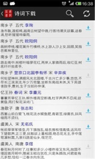 免費下載書籍APP|诗词格律 app開箱文|APP開箱王