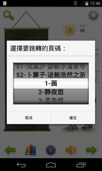 免費下載書籍APP|小学古诗 app開箱文|APP開箱王