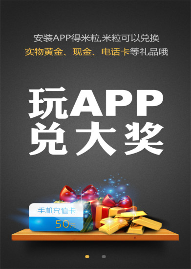 免費下載工具APP|爱挖米 app開箱文|APP開箱王