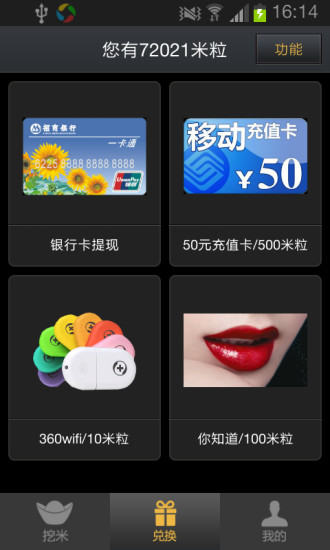 免費下載工具APP|爱挖米 app開箱文|APP開箱王