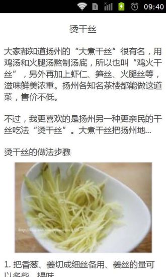 舌尖上的美味