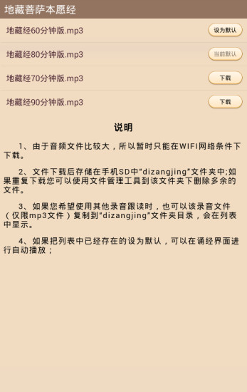 免費下載書籍APP|地藏菩萨本愿经 app開箱文|APP開箱王