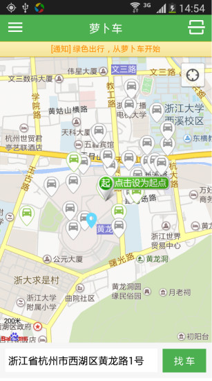 免費下載工具APP|萝卜车 app開箱文|APP開箱王