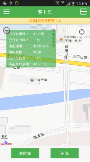 免費下載工具APP|萝卜车 app開箱文|APP開箱王