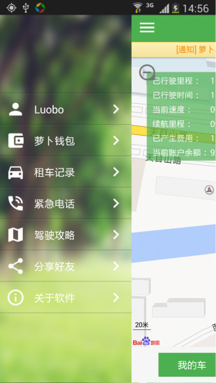 免費下載工具APP|萝卜车 app開箱文|APP開箱王