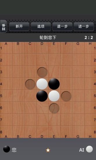 免費下載棋類遊戲APP|黑白棋子 app開箱文|APP開箱王