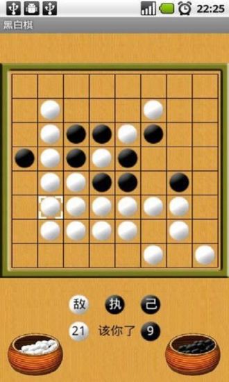 免費下載棋類遊戲APP|黑白棋子 app開箱文|APP開箱王