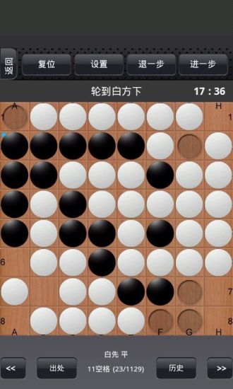 免費下載棋類遊戲APP|黑白棋子 app開箱文|APP開箱王