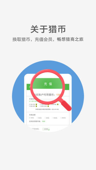 免費下載購物APP|猎商 app開箱文|APP開箱王