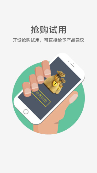 免費下載購物APP|猎商 app開箱文|APP開箱王