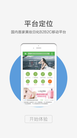 免費下載購物APP|猎商 app開箱文|APP開箱王