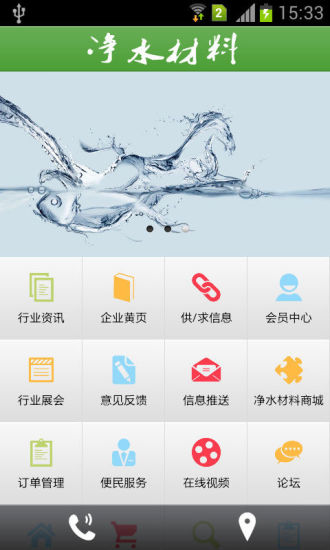 免費下載生活APP|净水材料 app開箱文|APP開箱王