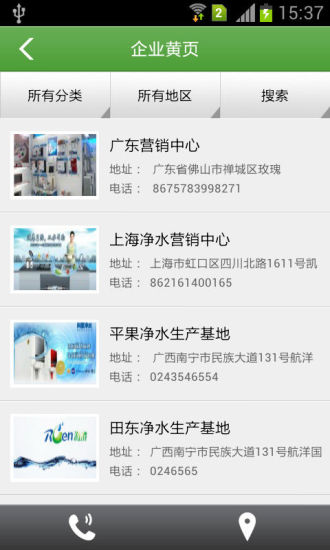 免費下載生活APP|净水材料 app開箱文|APP開箱王