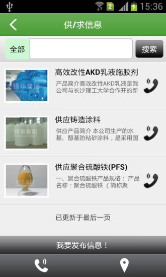 免費下載生活APP|净水材料 app開箱文|APP開箱王